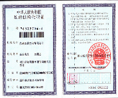 新組織機(jī)構(gòu)（正本）